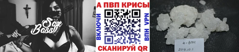 Альфа ПВП Crystall Кувандык