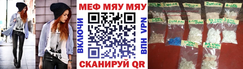 МЯУ-МЯУ мука Кувандык