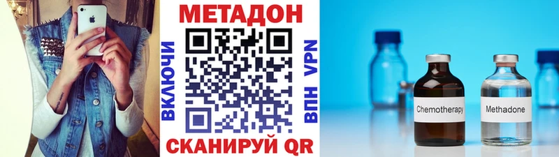 kraken сайт  Кувандык  МЕТАДОН белоснежный  продажа наркотиков 