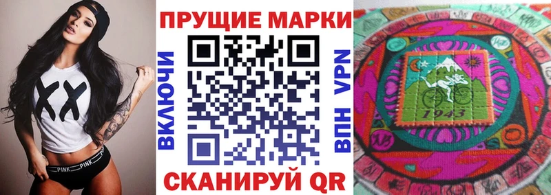 Марки 25I-NBOMe 1,5мг  Кувандык 